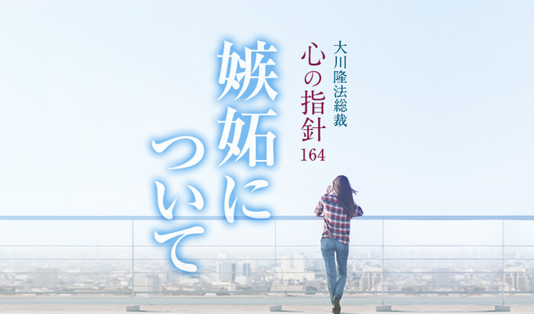 し*ん様 「魂の洗礼 」 大川隆法 書籍とCDのセット幸福の科学 The Real Exorcist 〔リニューアル版〕 〔CD〕 | 幸福の科学